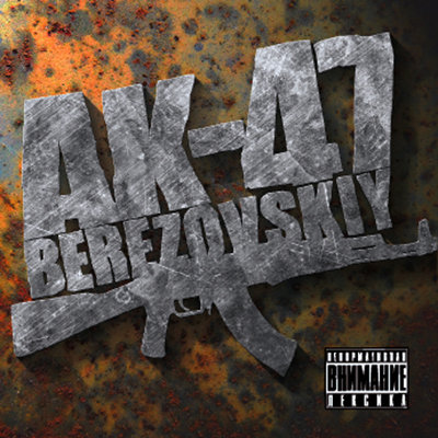 Альбом АК-47 - Березовский (2009)