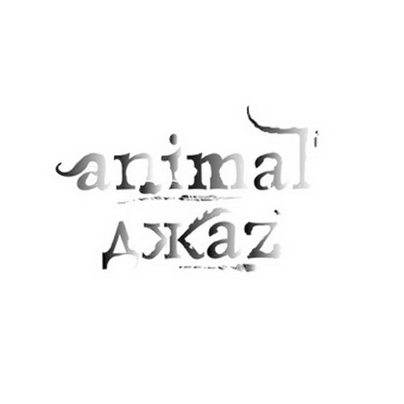 Новый альбом Animal ДжаZ (Энимал Джаз) - Animal ДжаZ (2011)