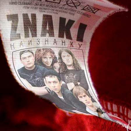 Альбом Znaki (Знаки) - Наизнанку (2007)