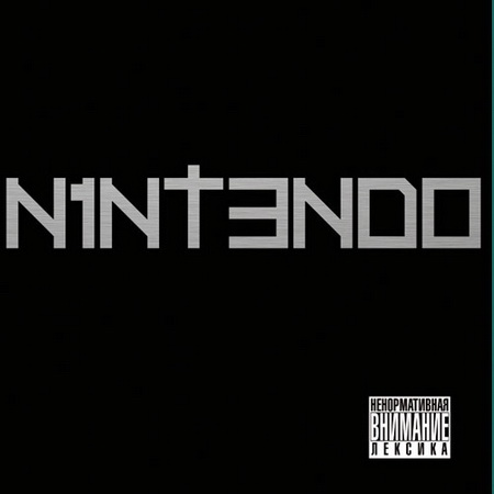 Новый альбом N1NT3NDO - Нинтендо (2011)